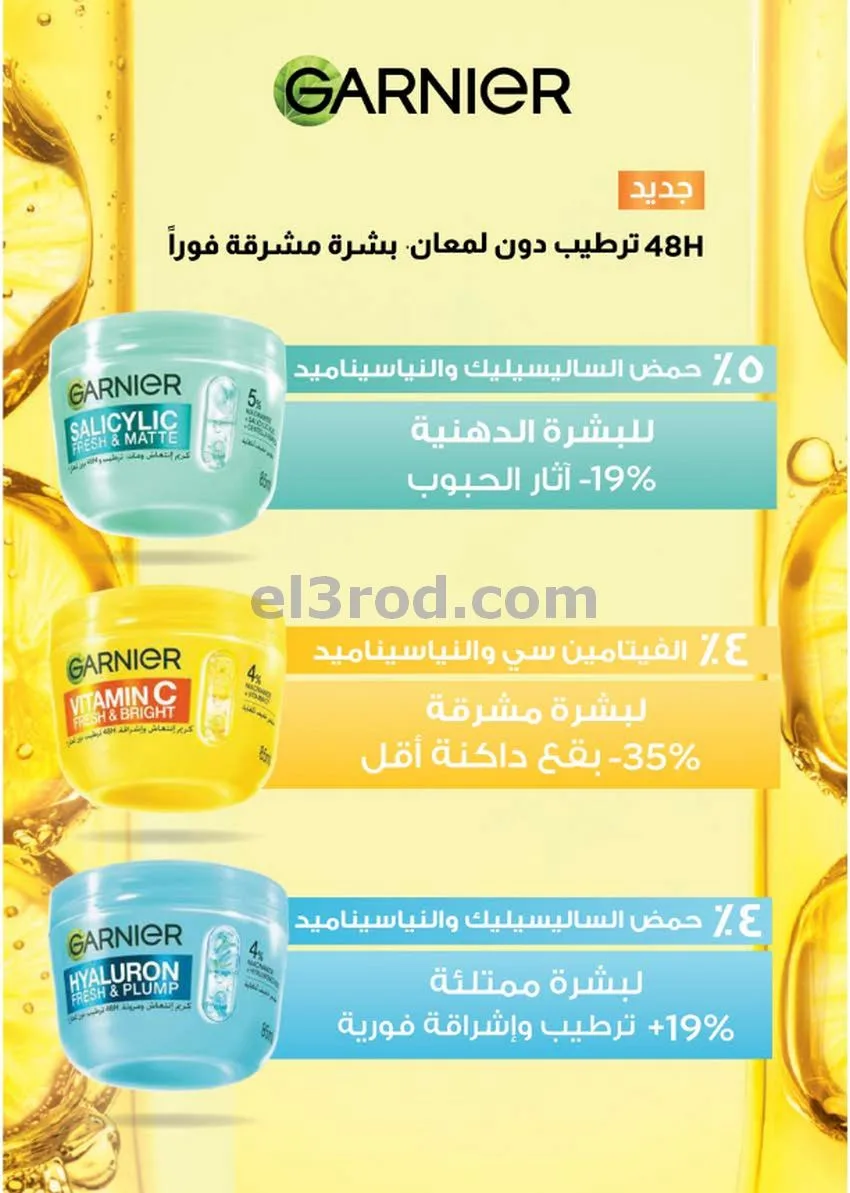 عروض سعودى ماركت مصر|مميزة|حتى 6-10-2026