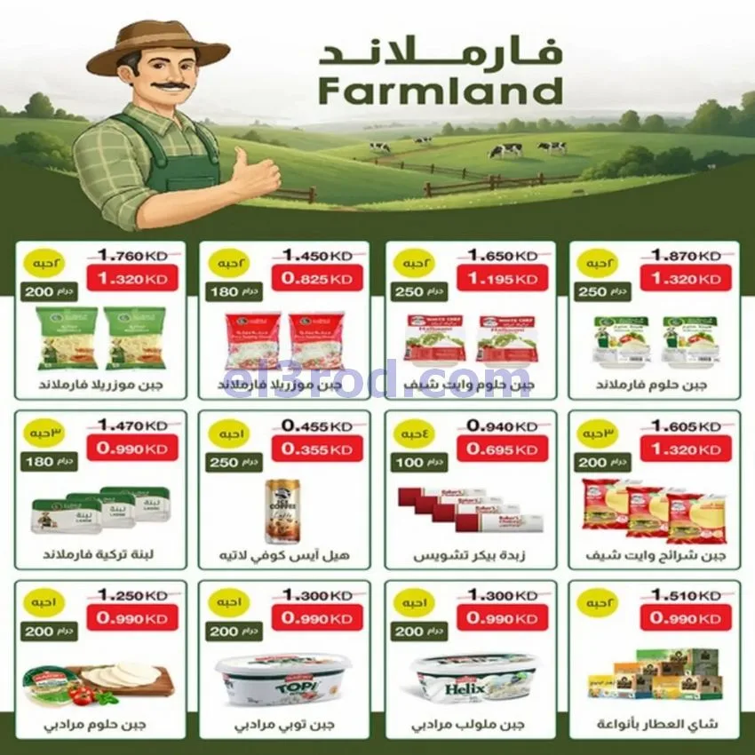 عروض جمعية الخالدية التعاونية|23 حتى 28-9-2026