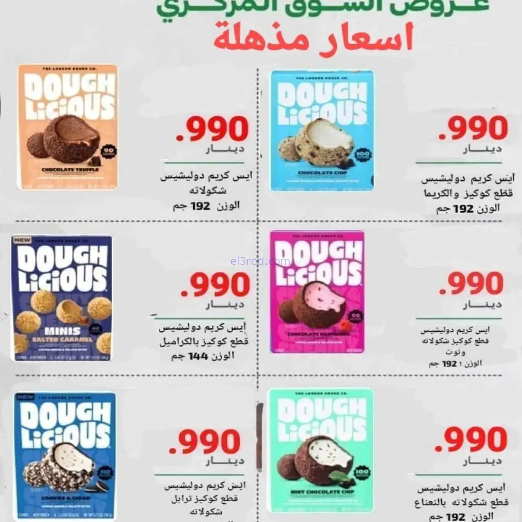 عروض جمعية السلام التعاونية|17 حتى 18-9-2026