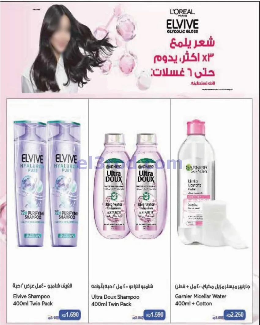 عروض جمعية الصديق التعاونية|25 حتى 30-9-2026