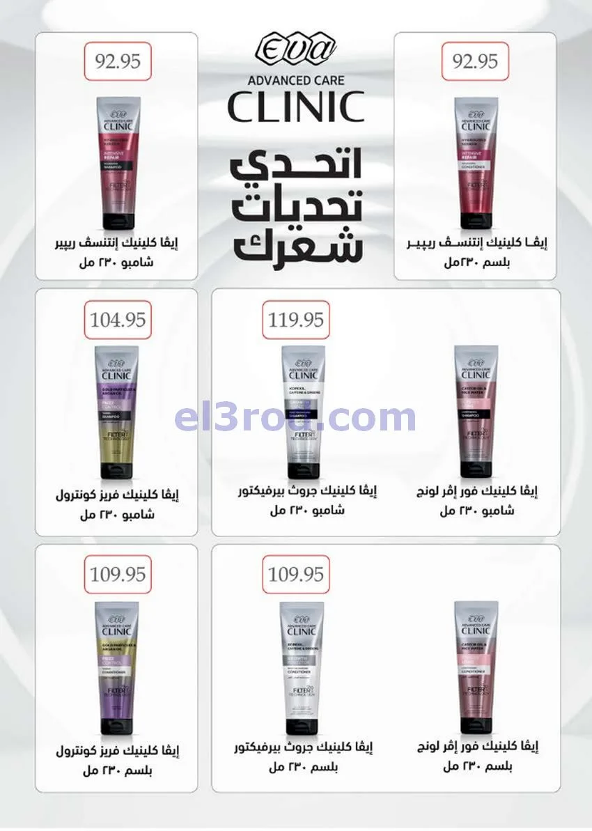 عروض سعودى ماركت مصر|مميزة|حتى 6-10-2026
