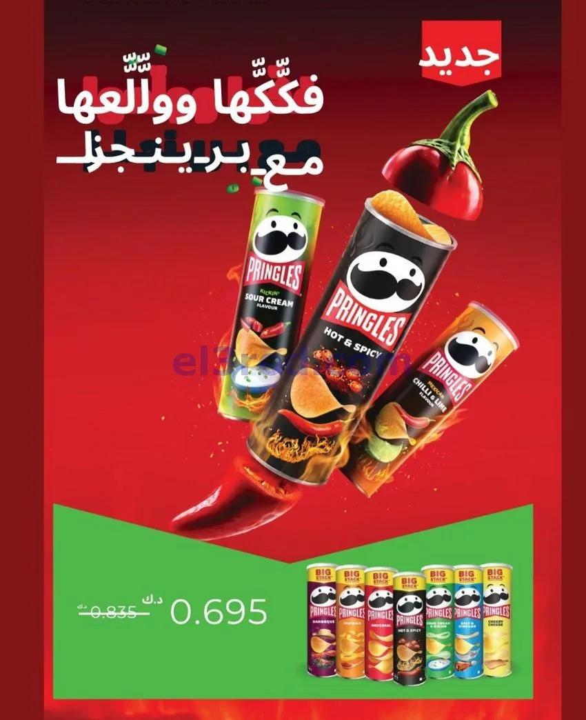 عروض جمعية عبد اللة المبارك|20 حتى 30-9-2026