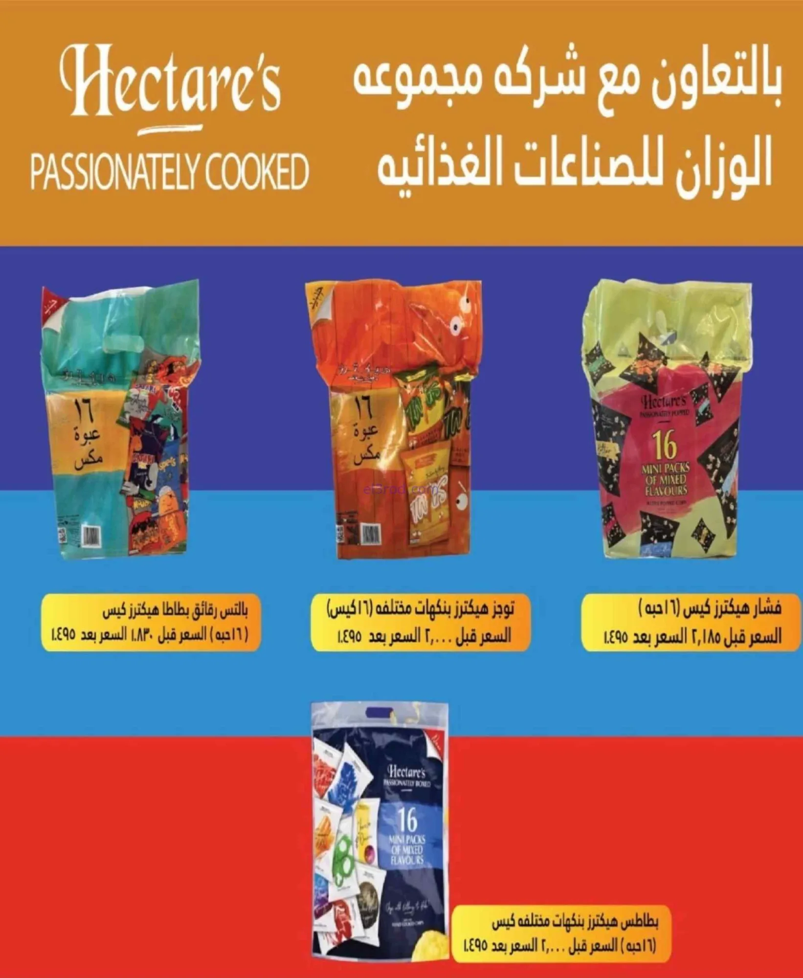 عروض جمعية الصليبخات والدوحة|21 حتى 30-9-2026