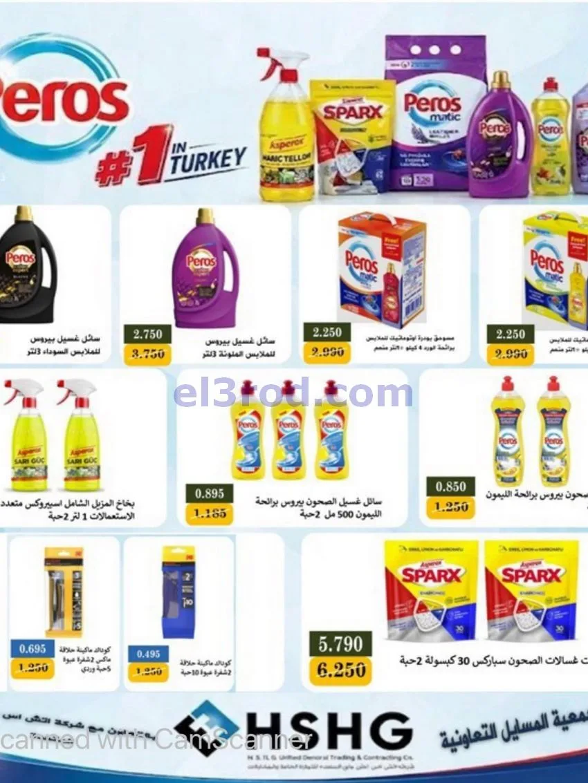 عروض جمعية المسايل تعاونية|50% خصم|حتى 30-9-2026