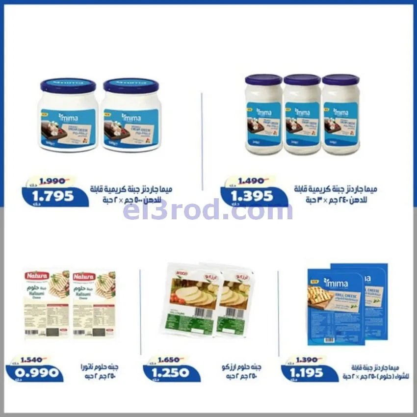 عروض جمعية الخالدية التعاونية|23 حتى 28-9-2026