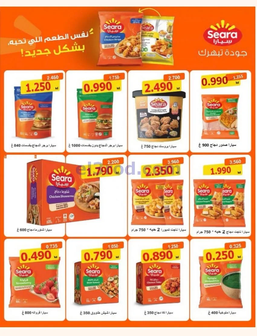 عروض جمعية النسيم التعاونية|24 حتى 30-9-2026