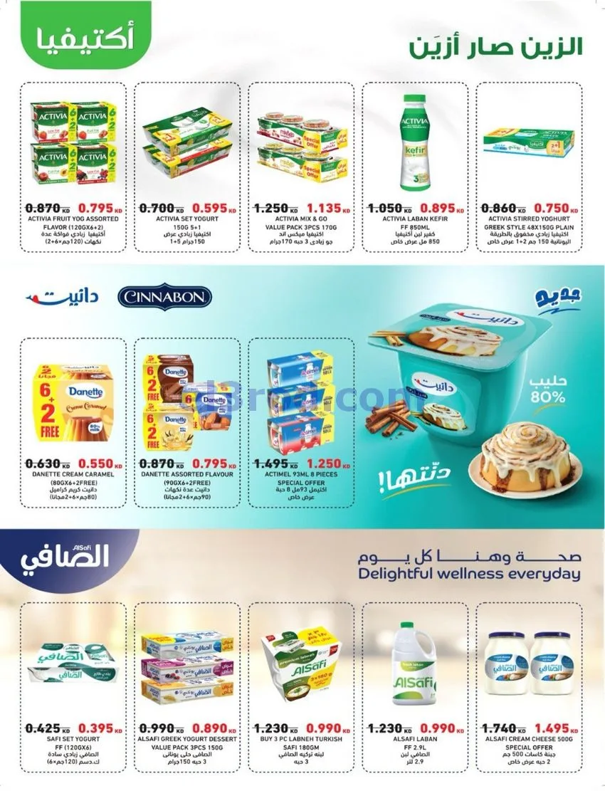 عروض جمعية صباح الناصر التعاوني|26 حتى 30-9-2026