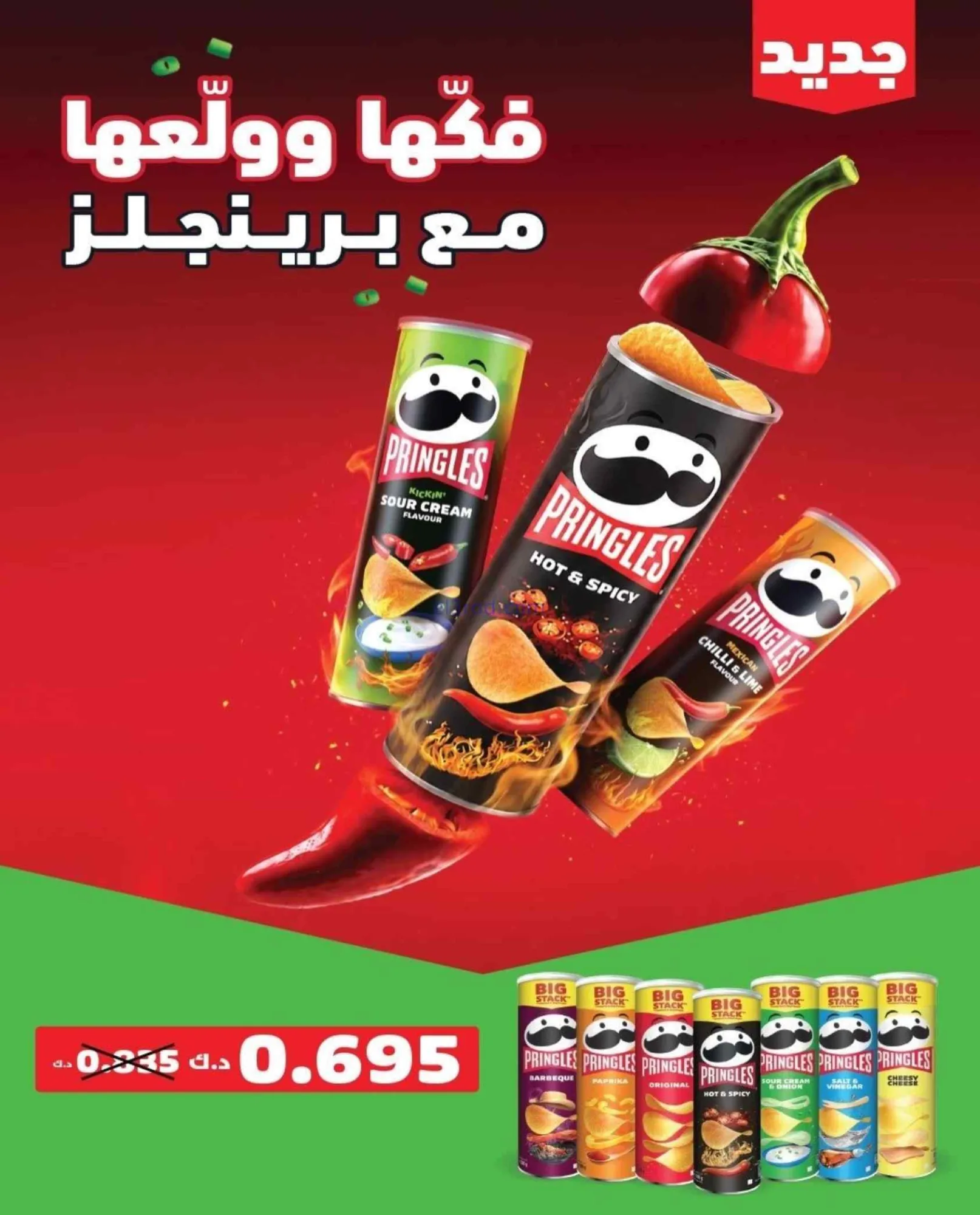 عروض جمعية الرميثية التعاونية|27 حتى 30-9-2026