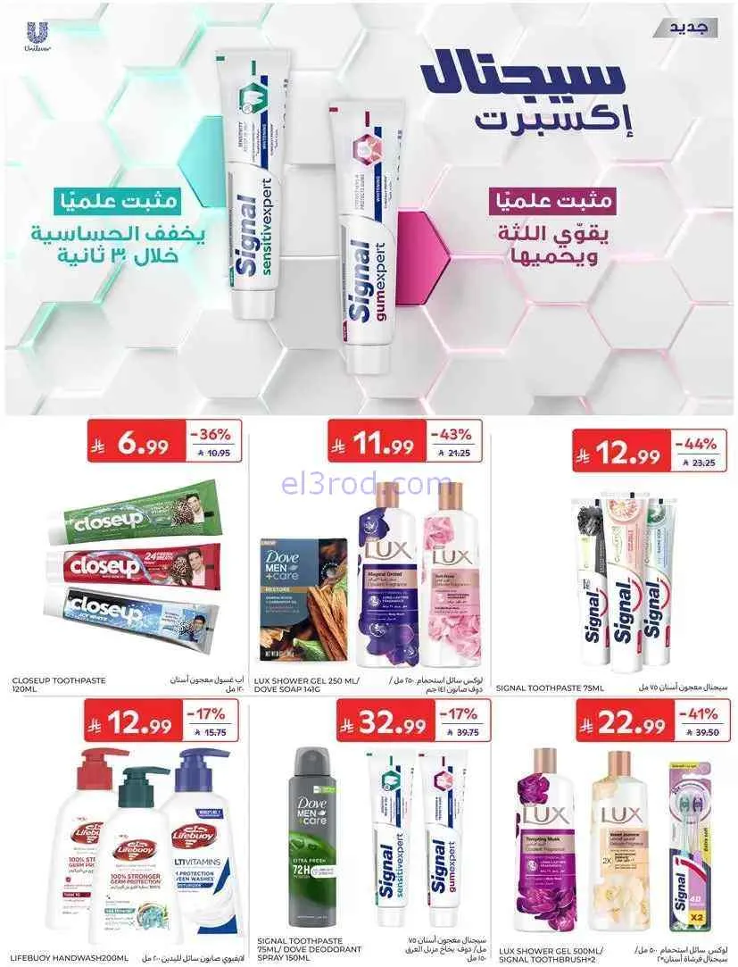 عروض كارفور السعودية|هلا بالخمسات|حتى 15-9-2026