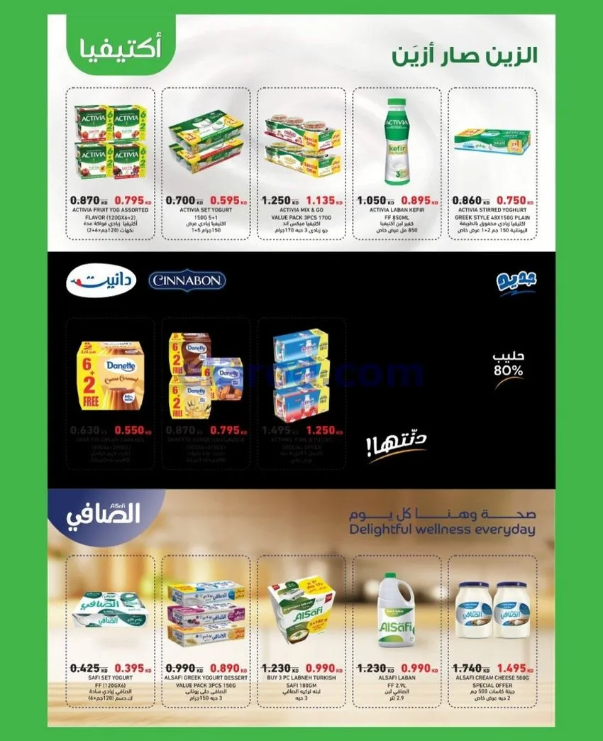 عروض جمعية عبد اللة المبارك|20 حتى 30-9-2026