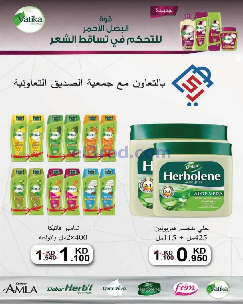 عروض جمعية الصديق التعاونية|25 حتى 30-9-2026