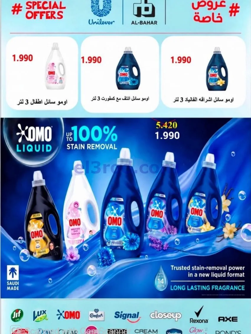 عروض جمعية المسايل تعاونية|50% خصم|حتى 30-9-2026