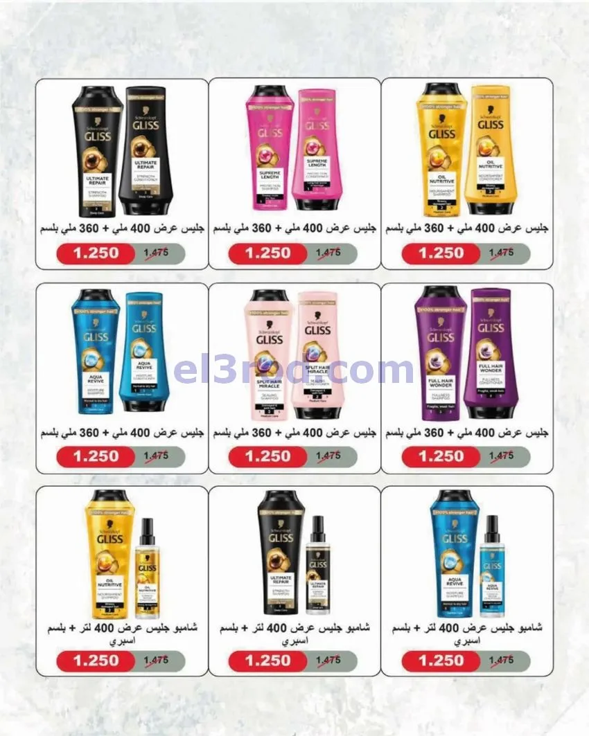 عروض جمعية الصديق التعاونية|25 حتى 30-9-2026