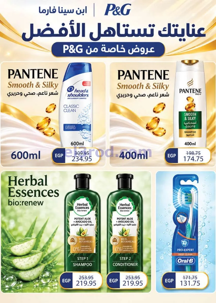 عروض سعودى ماركت مصر|مميزة|حتى 6-10-2026
