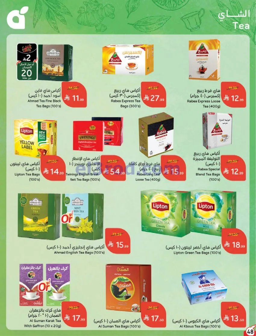 عروض بنده هايبر بنده السعودي|30-9 حتى 6-10-2026