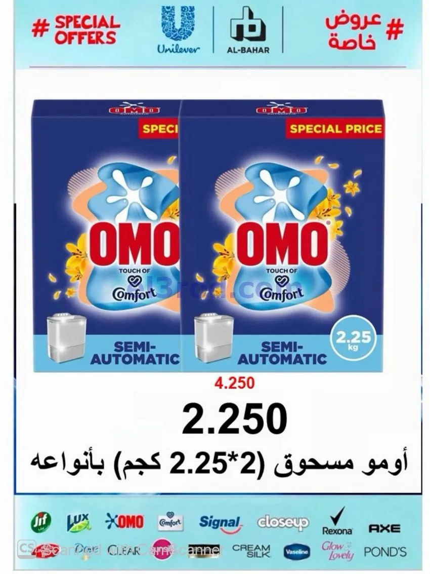 عروض جمعية المسايل تعاونية|50% خصم|حتى 30-9-2026
