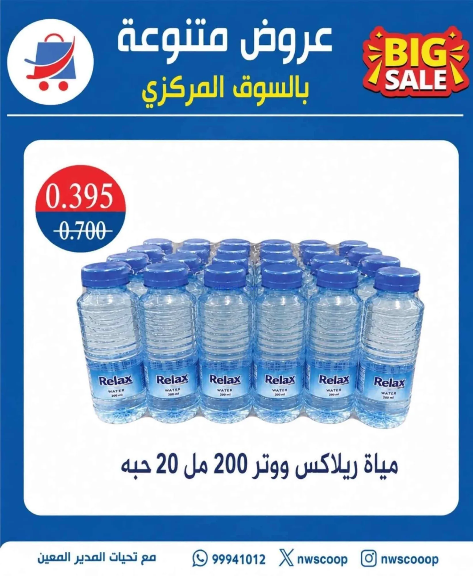 عروض جمعية الصليبخات والدوحة|21 حتى 30-9-2026