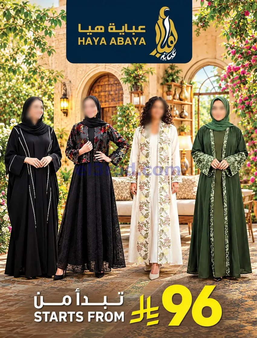 عروض أبراج هايبر فرع الزايدي مكة|23 حتى 29-9-2026