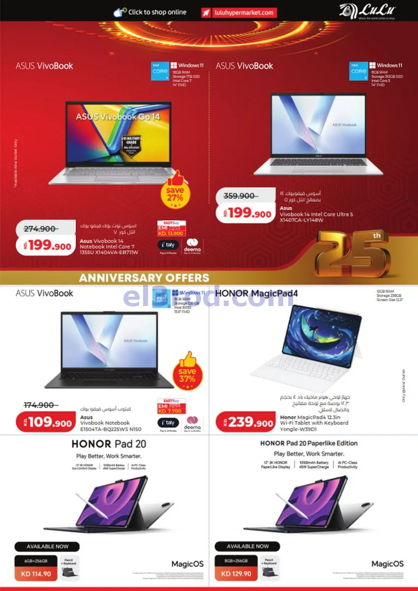 عروض لولو الكويت|50% السنوية|23 حتى 29-9-2026