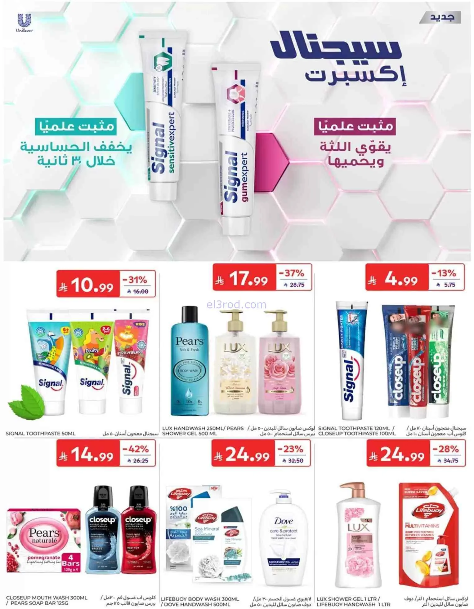 عروض كارفور السعودية|16 حتى 22-9-2026