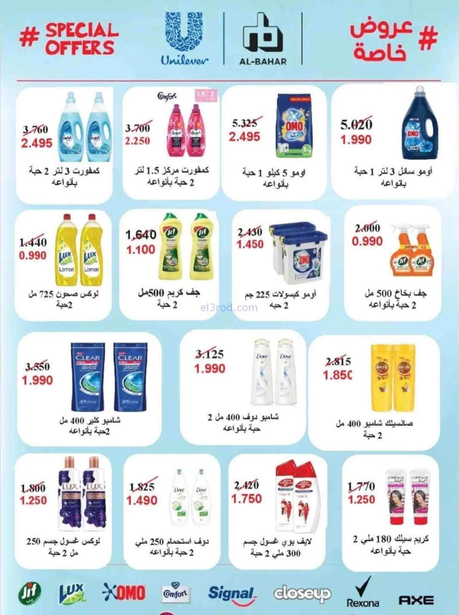 عروض جمعية سلوى التعاونية|23 حتى 28-9-2026