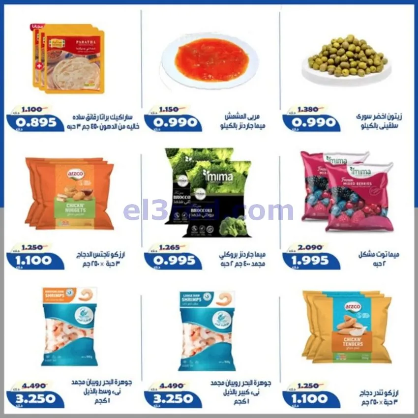 عروض جمعية الخالدية التعاونية|23 حتى 28-9-2026