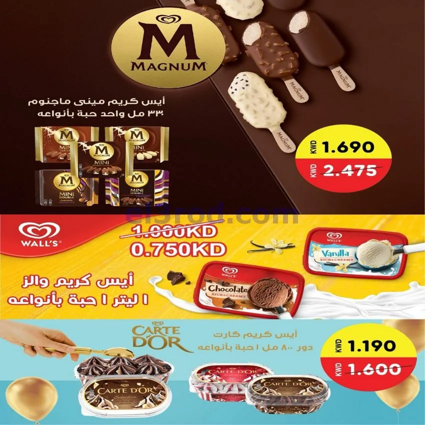 عروض جمعية الفنطاس التعاونية|24 حتى 30-9-2026