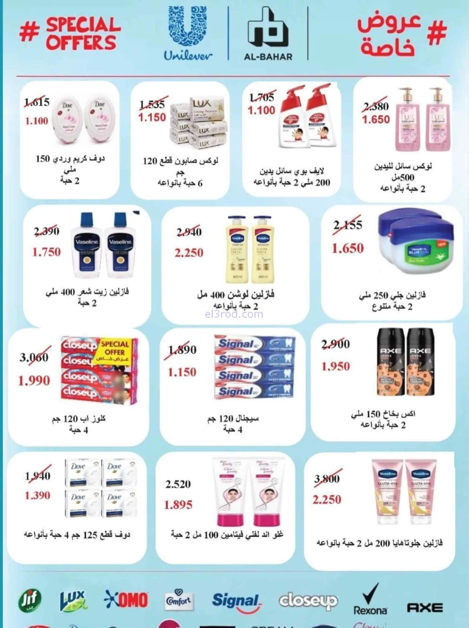 عروض جمعية سلوى التعاونية|23 حتى 28-9-2026