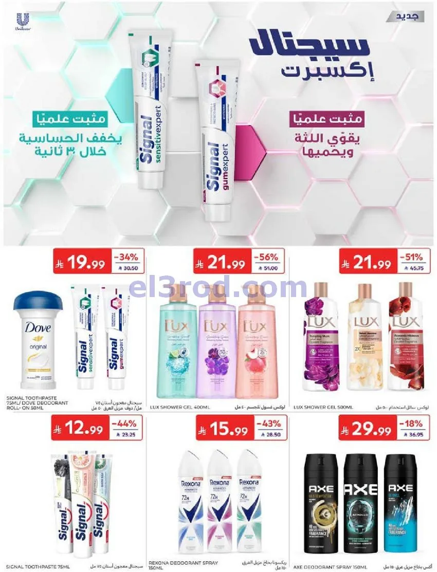 عروض كارفور السعودية|23 حتى 29-9-2026