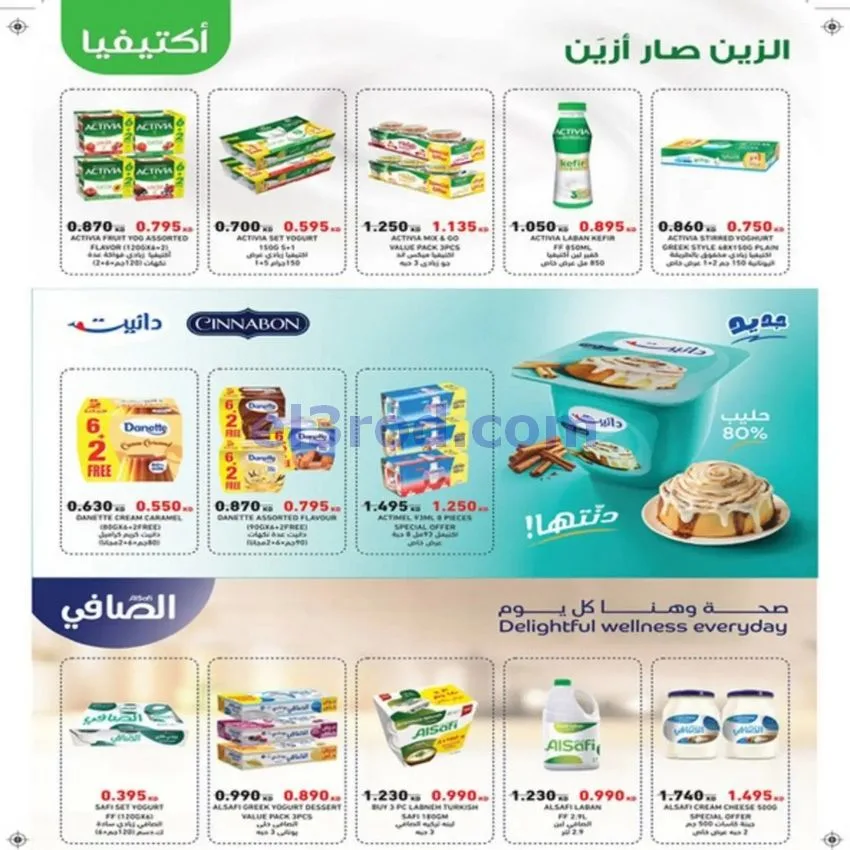 عروض جمعية الخالدية التعاونية|23 حتى 28-9-2026