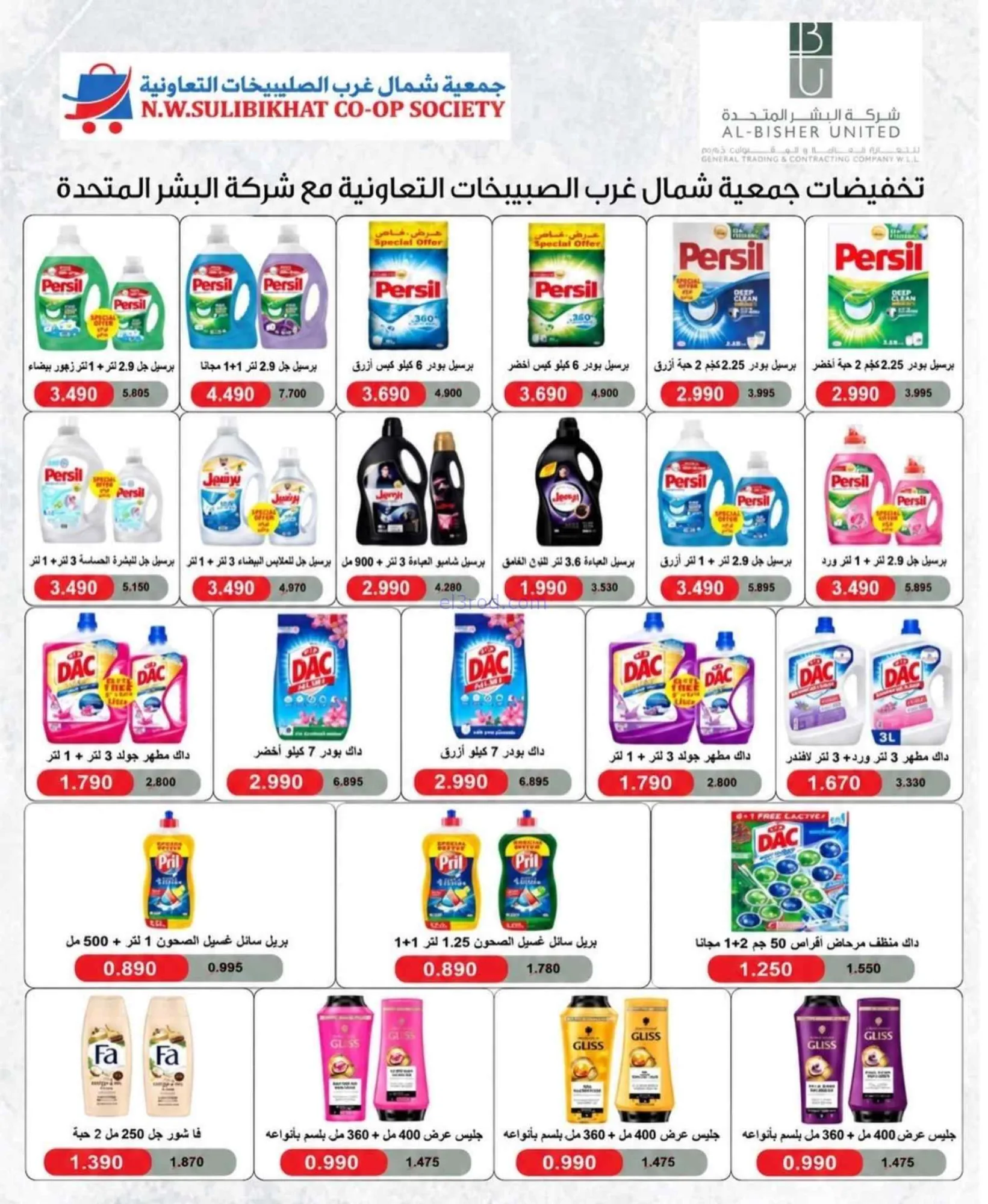 عروض جمعية الصليبخات والدوحة|21 حتى 30-9-2026