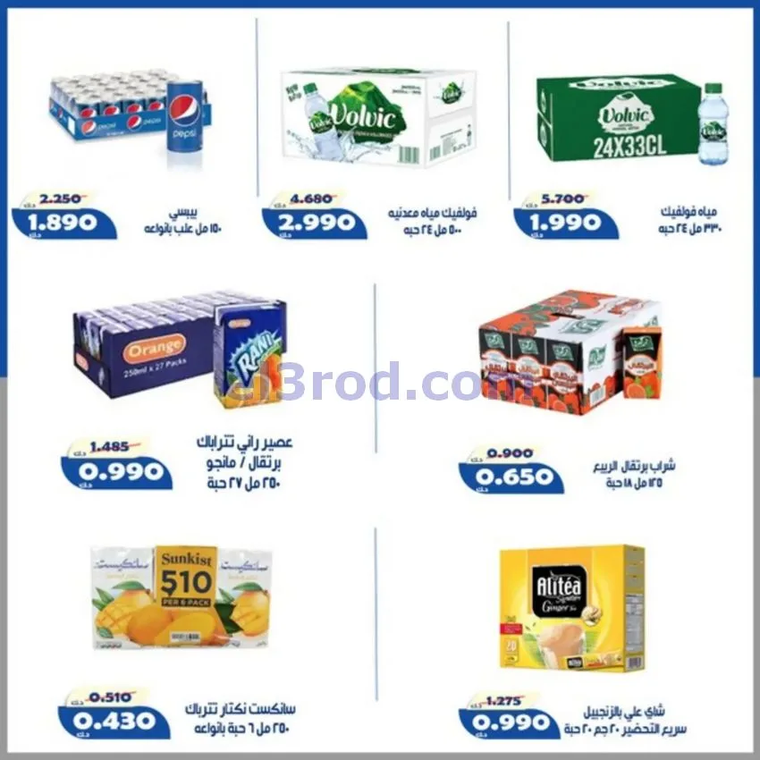 عروض جمعية الخالدية التعاونية|23 حتى 28-9-2026