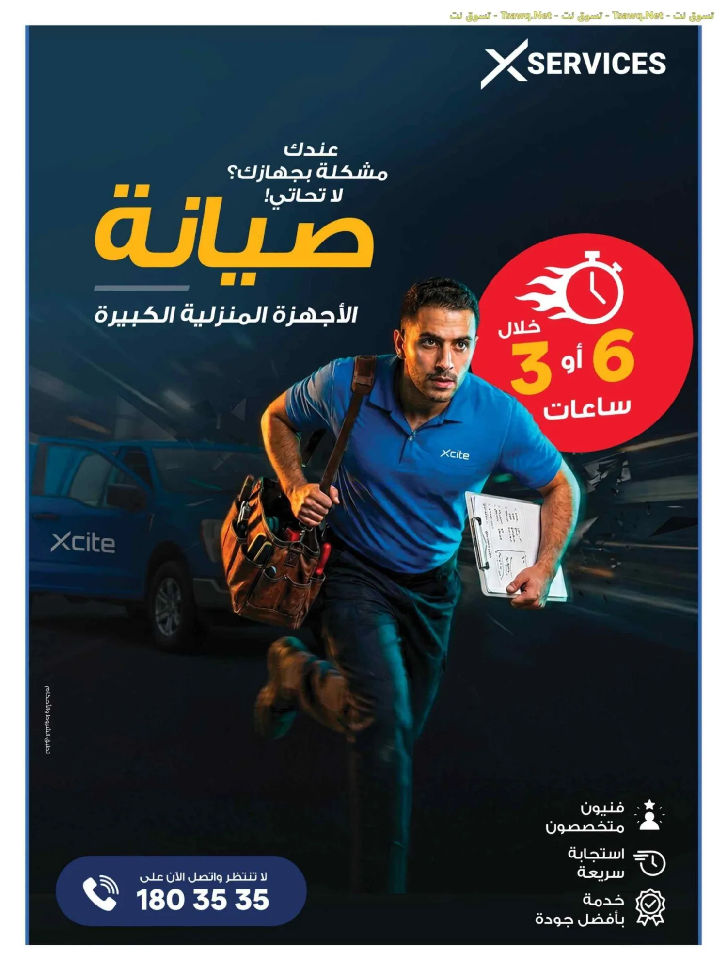 عروض إكسايت غانم كويت|ردينا للعروض|حتى 22-9-2026