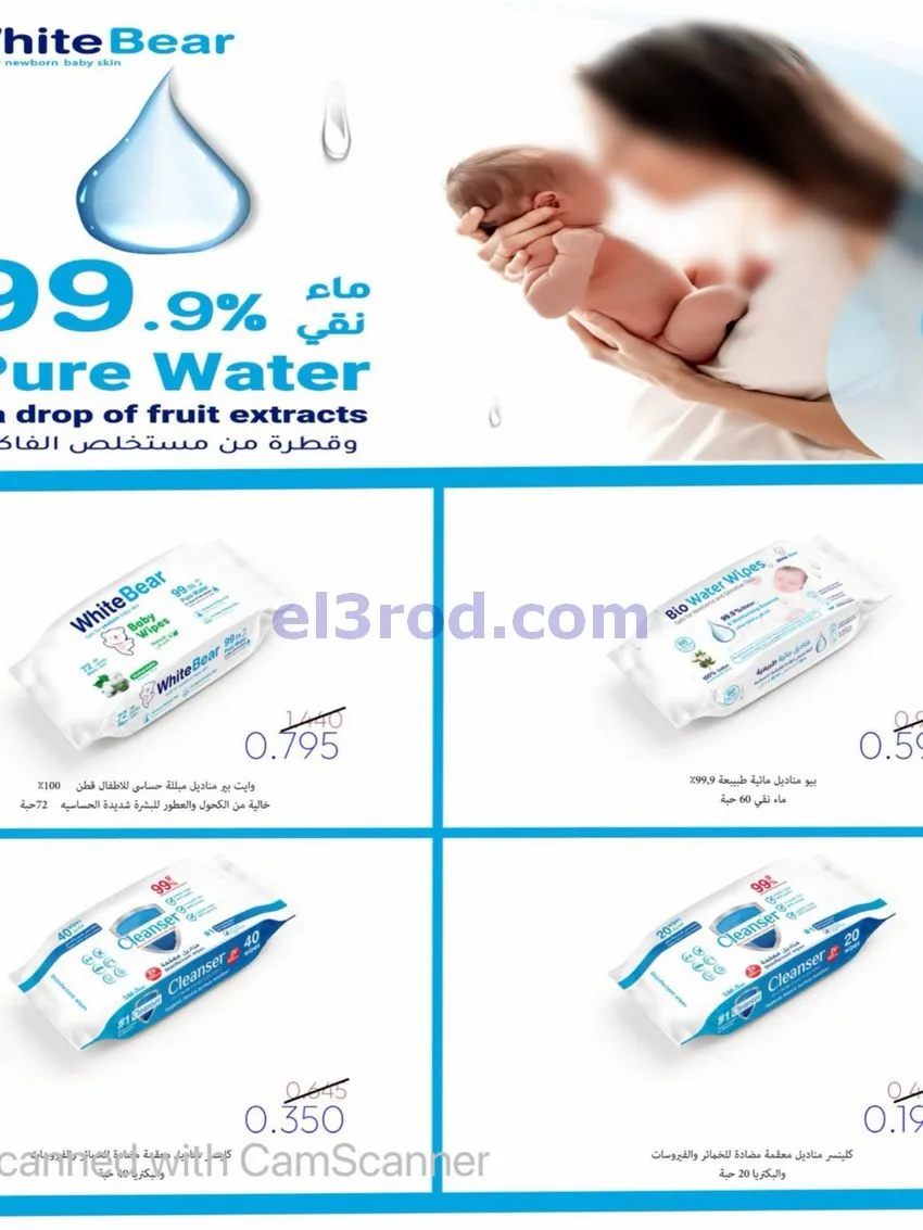 عروض جمعية المسايل تعاونية|50% خصم|حتى 30-9-2026