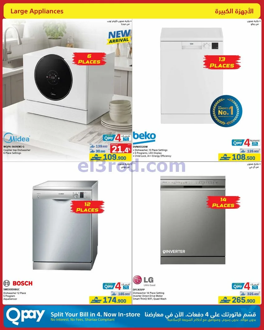 عروض اكسترا عمان|50% تنزيلات|حتى 10-10-2026