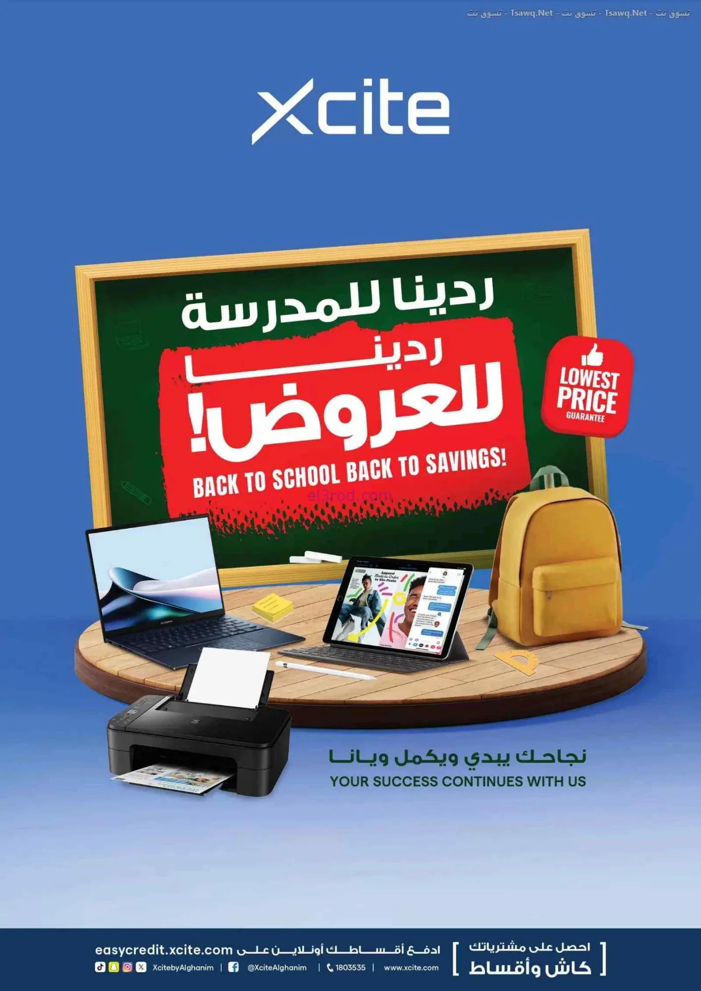 عروض إلكترونيات الغانم الكويت|9 حتى 15-9-2026