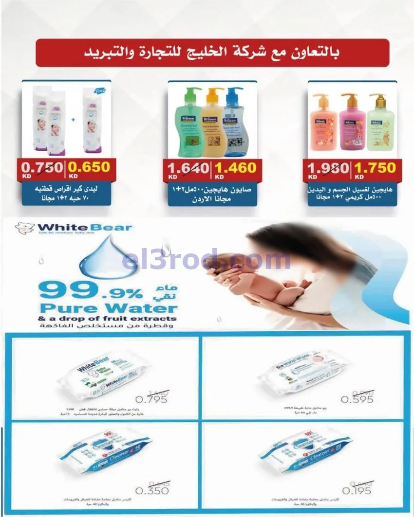 عروض جمعية الصديق التعاونية|25 حتى 30-9-2026