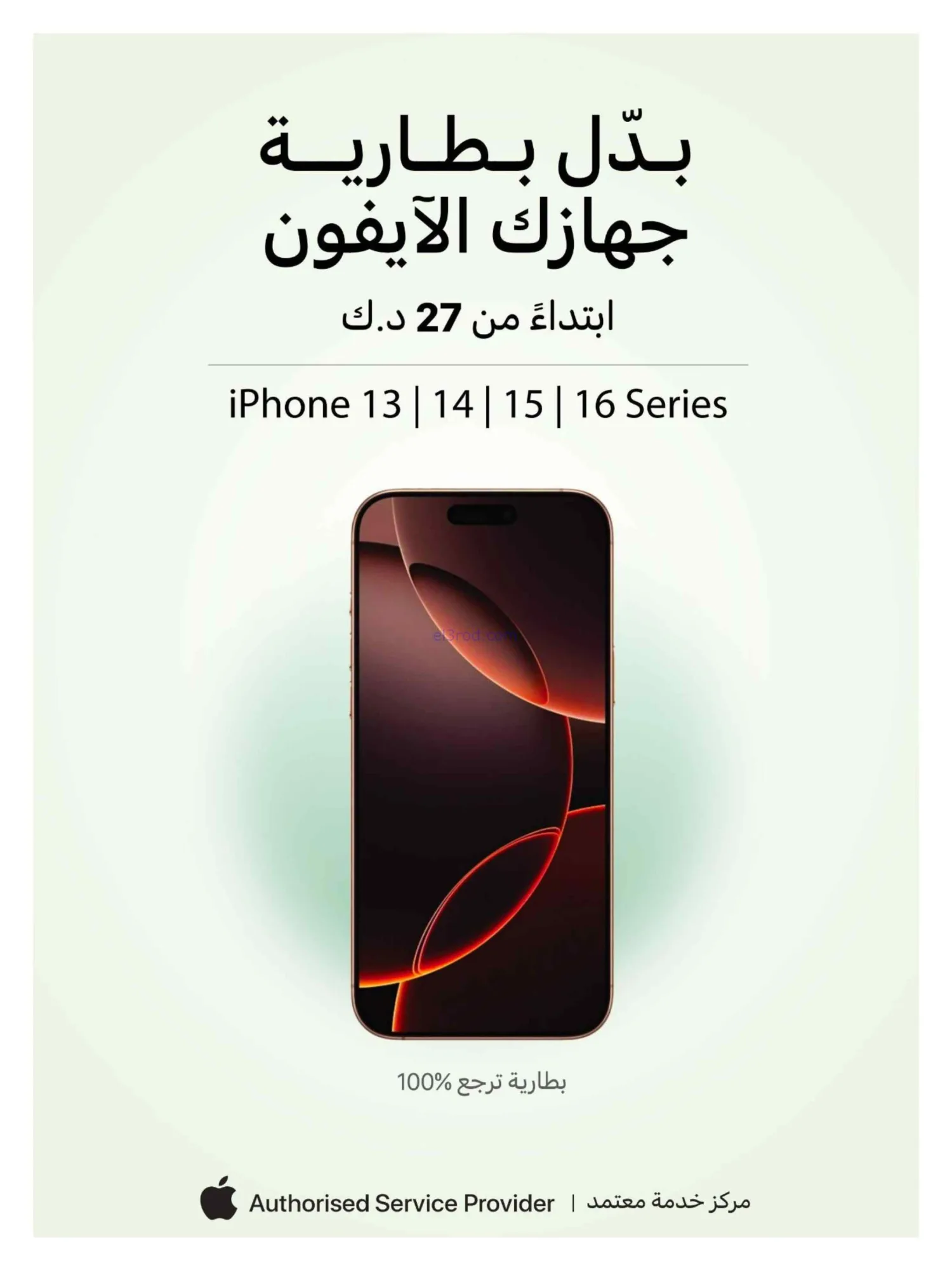 عروض إلكترونيات الغانم الكويت|23 حتى 30-9-2026