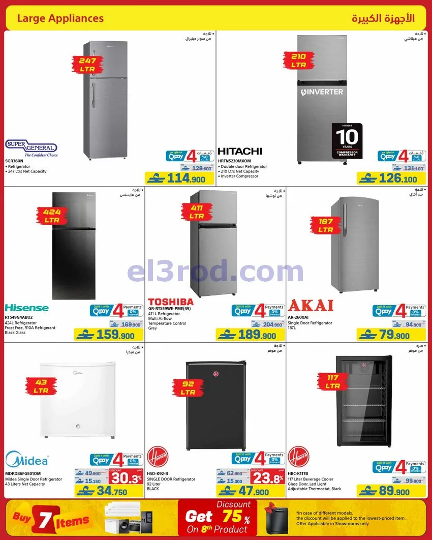 عروض اكسترا عمان|50% تنزيلات|حتى 10-10-2026