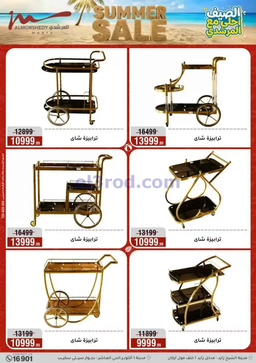 عروض اسواق المرشدى مصر|10 حتى 13-9-2026
