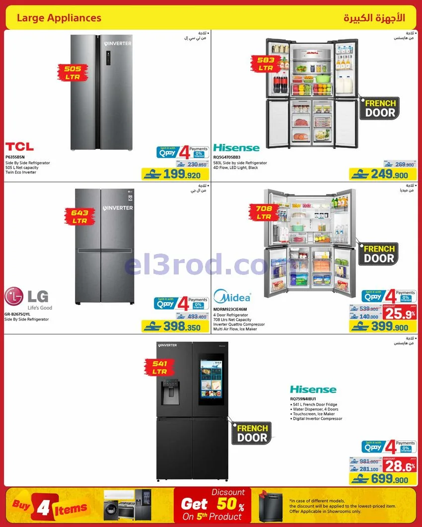 عروض اكسترا عمان|50% تنزيلات|حتى 10-10-2026