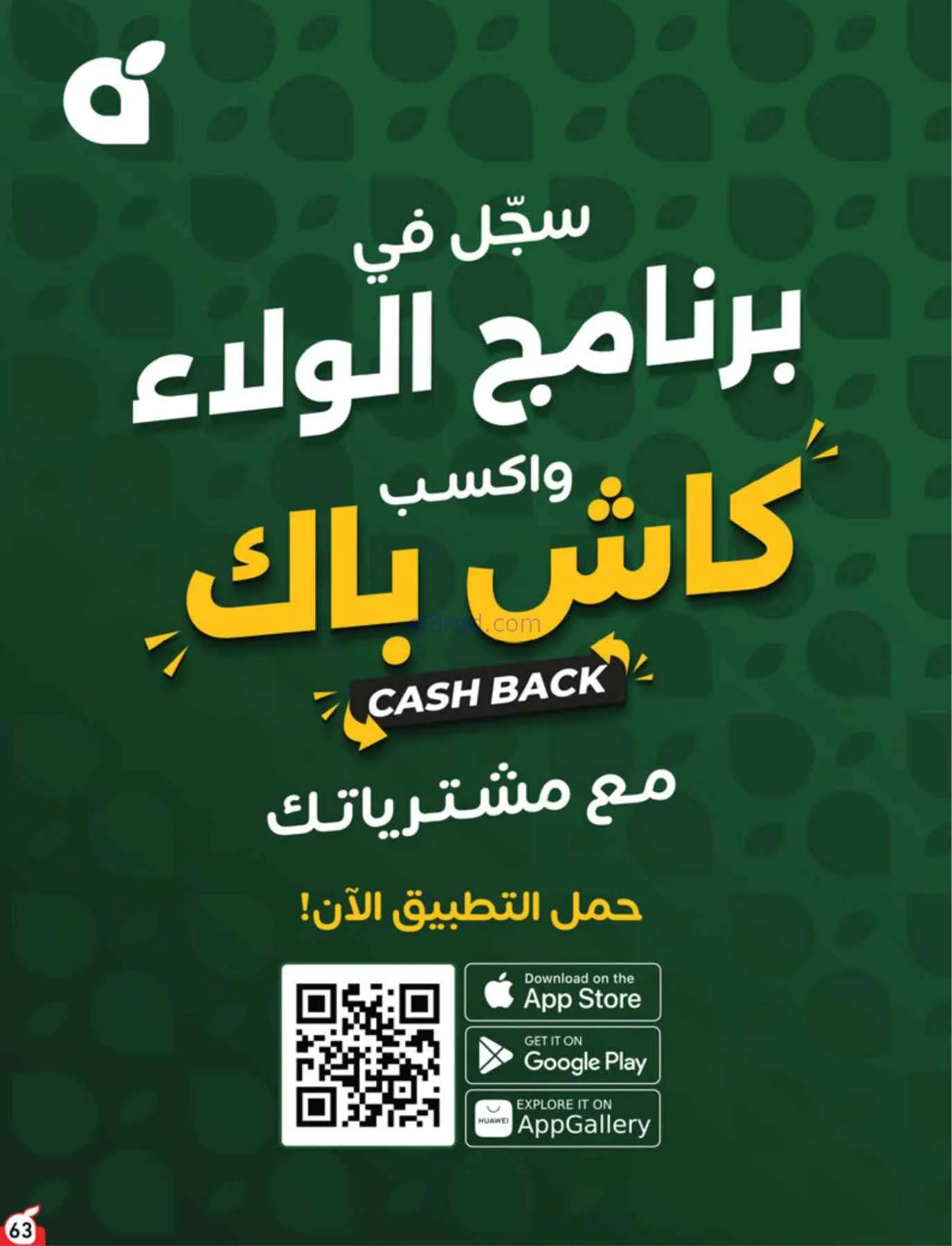 عروض بنده السعودية|بـ 5 ريال|حتى 22-9-2026