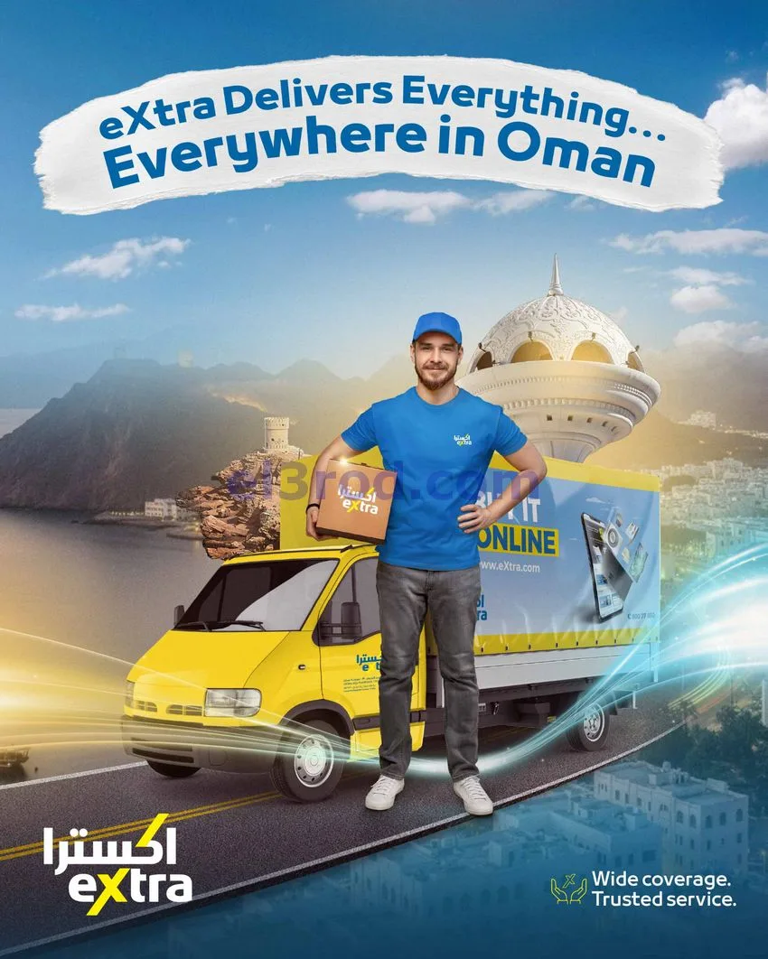 عروض اكسترا عمان|50% تنزيلات|حتى 10-10-2026