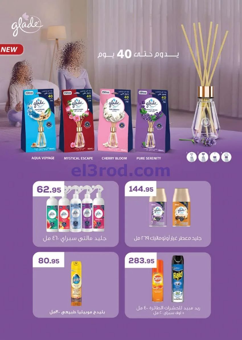 عروض سعودى ماركت مصر|مميزة|حتى 6-10-2026