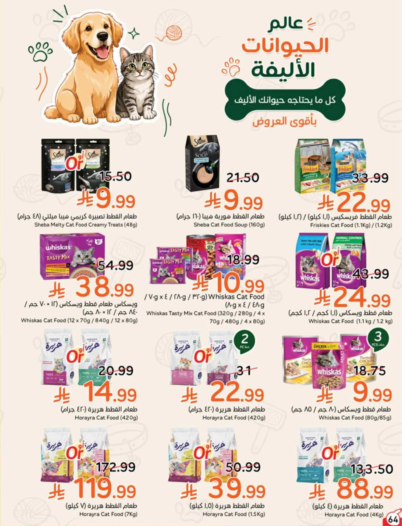 عروض بنده السعودية|بـ 5 ريال|حتى 22-9-2026