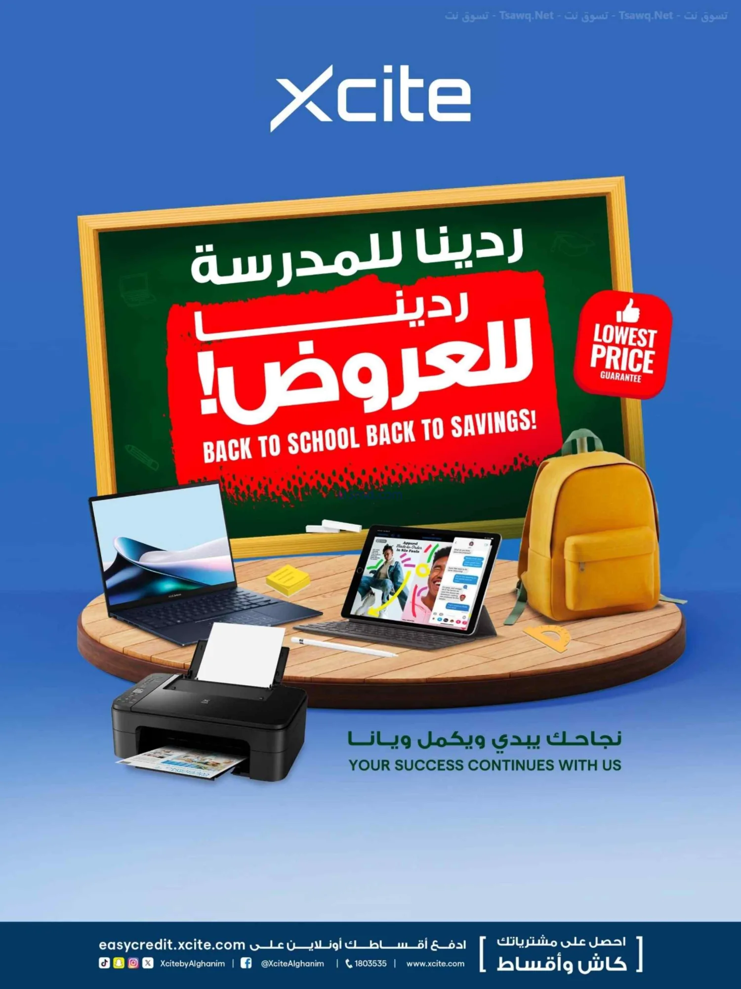 عروض إلكترونيات الغانم الكويت|23 حتى 30-9-2026