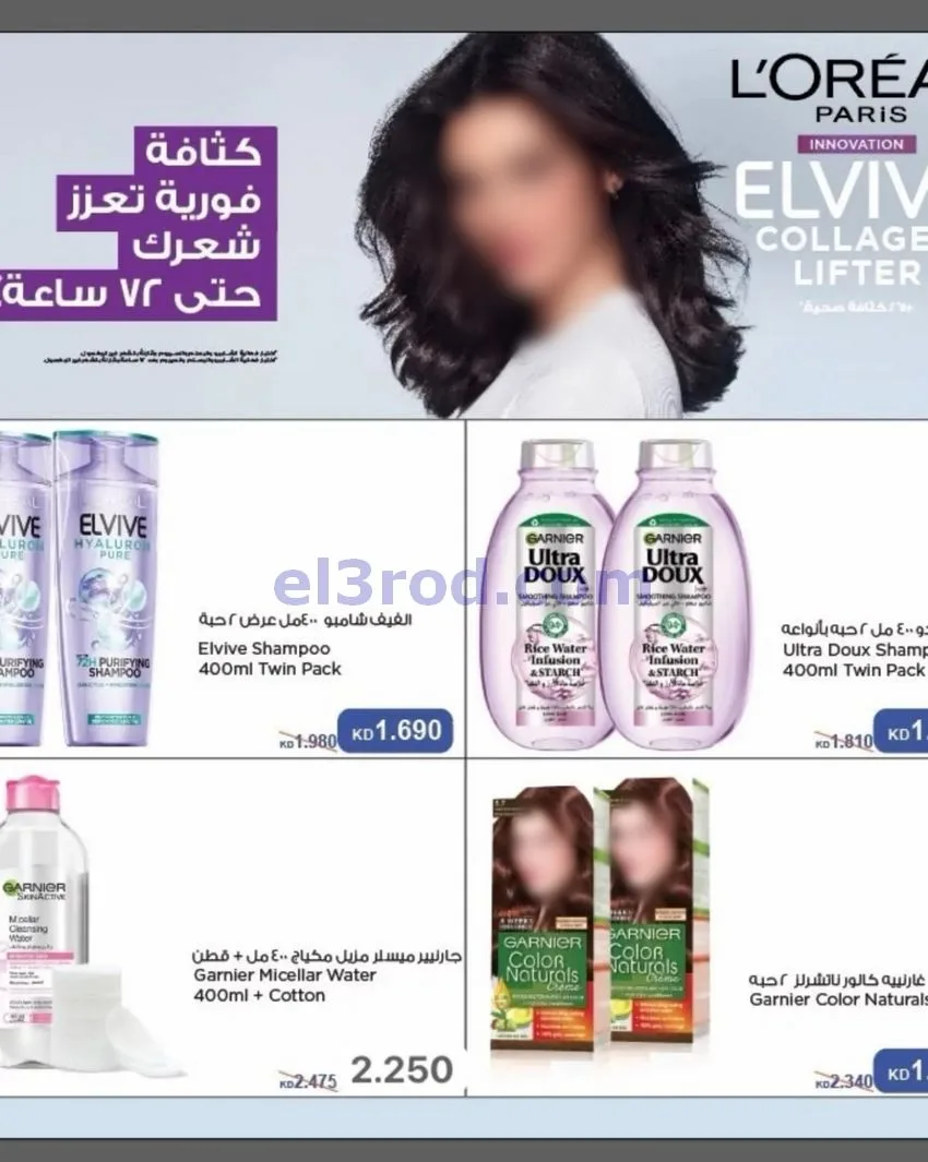 عروض جمعية الصديق التعاونية|25 حتى 30-9-2026