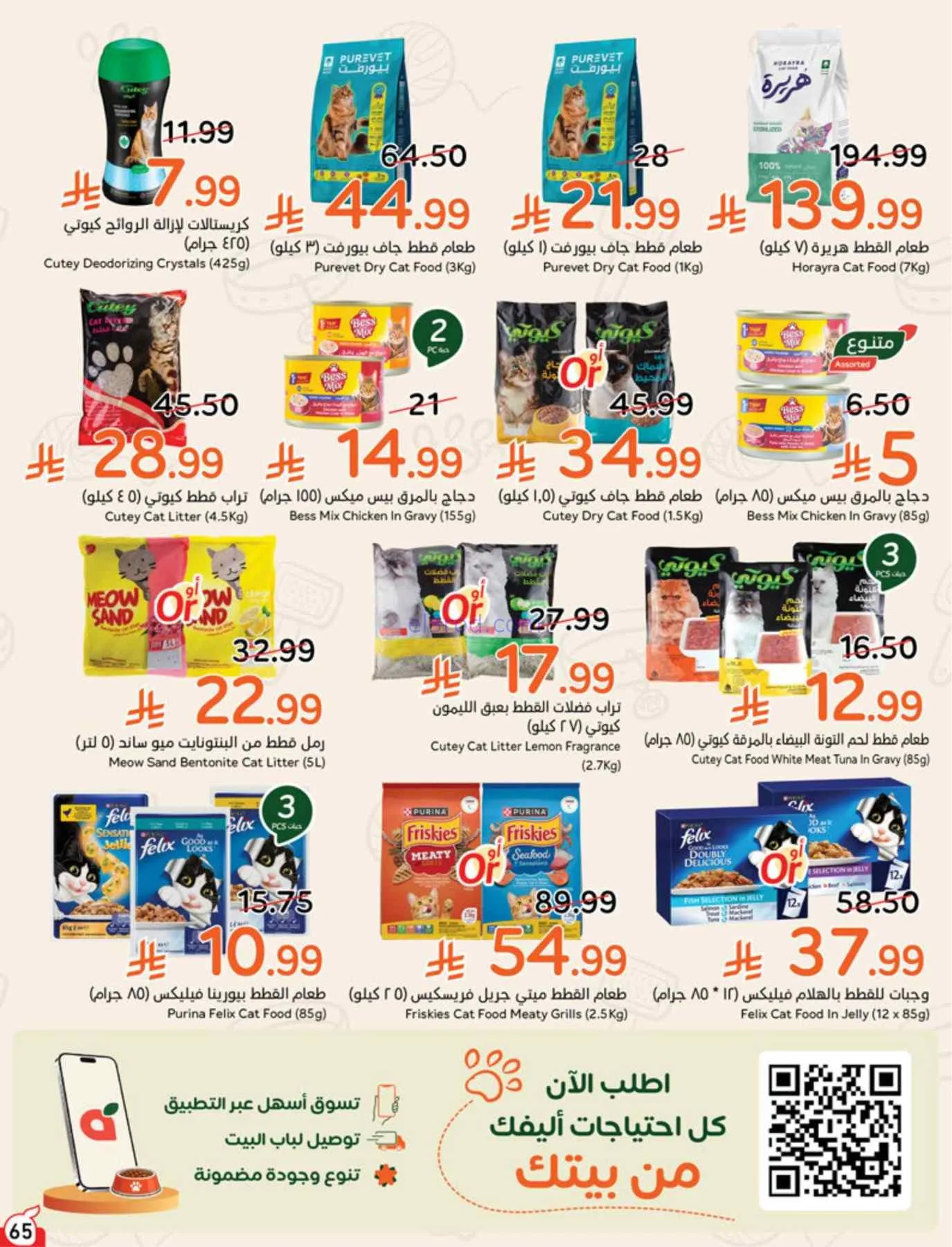 عروض بنده السعودية|بـ 5 ريال|حتى 22-9-2026
