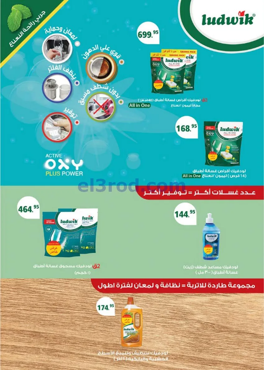 عروض سعودى ماركت مصر|مميزة|حتى 6-10-2026