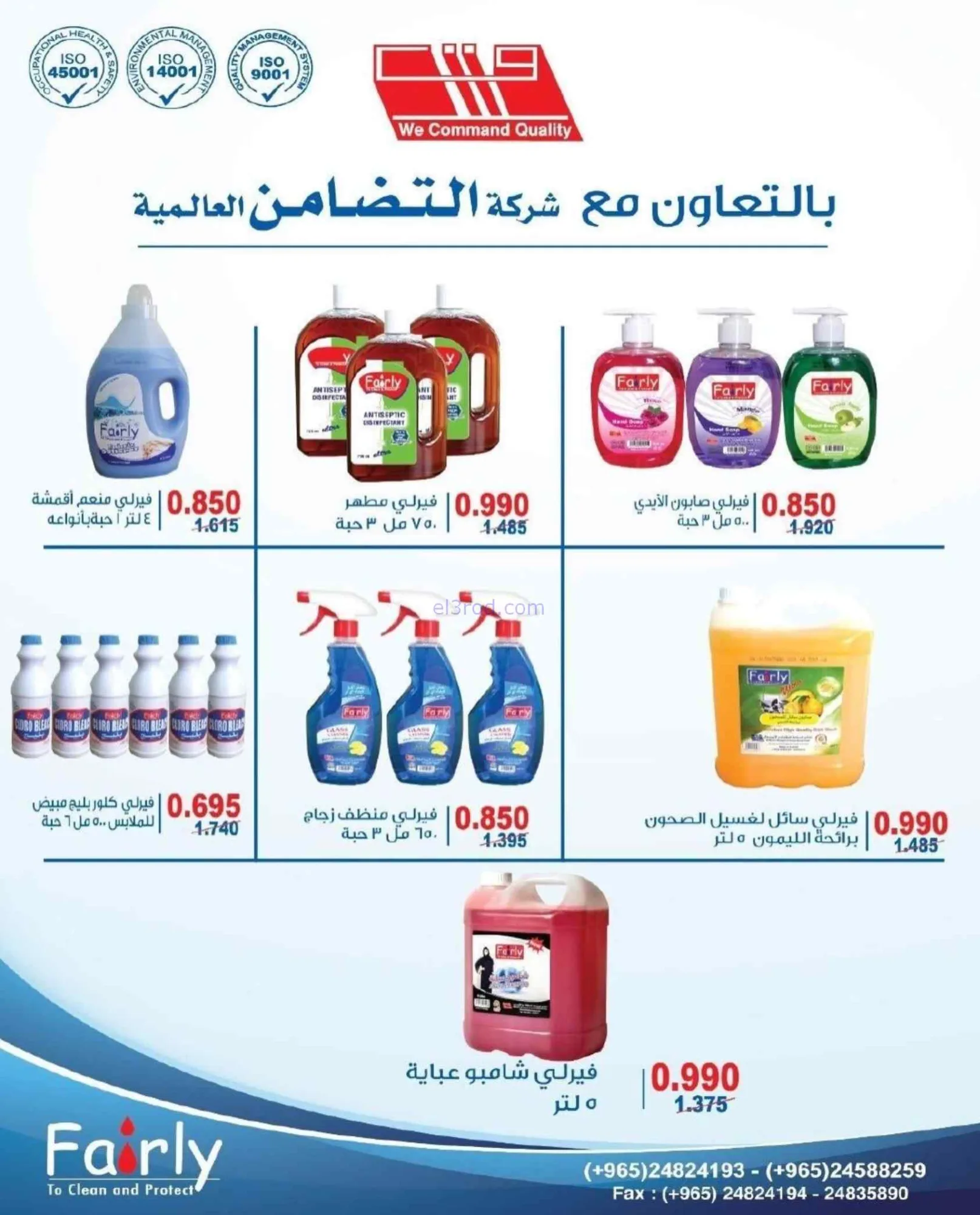 عروض جمعية الرميثية التعاونية|27 حتى 30-9-2026